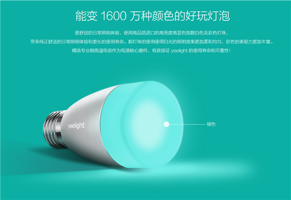 智能灯光品牌排名 智能灯光产品推荐