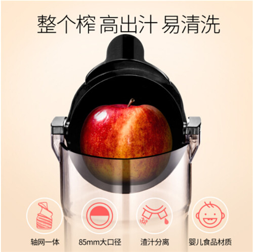 弗朗顿LWJ-801E榨汁机图片