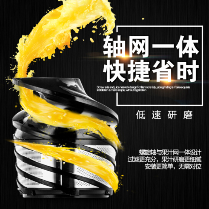 弗朗顿FR-6885榨汁机图片