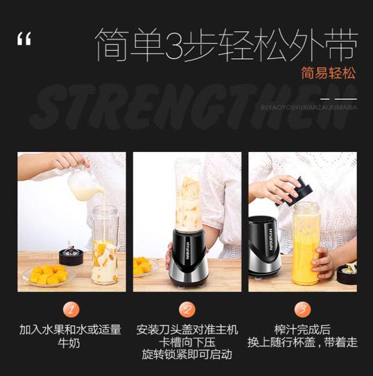 现代QC-JB2396便携式榨汁机料理机 图片