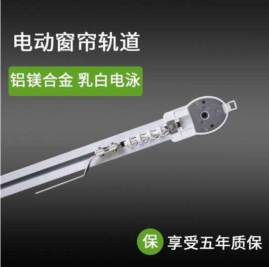 米亚MT900智能电动窗帘图片