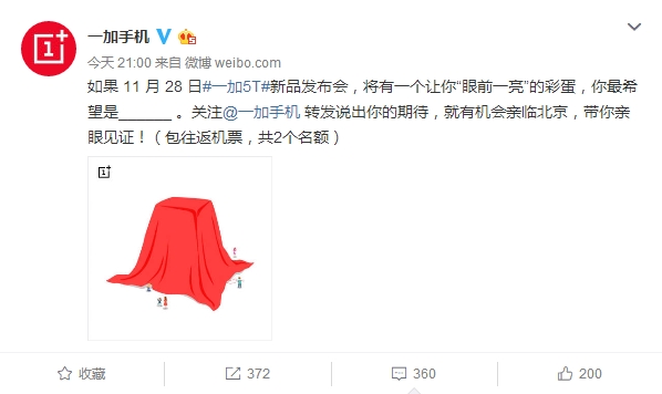 一加5T国行版什么时候发布 一加5T国行版发布时间介绍