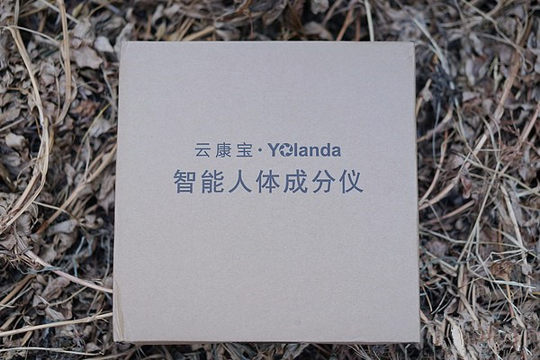 为精准测量而生 云康宝智能体脂秤评测