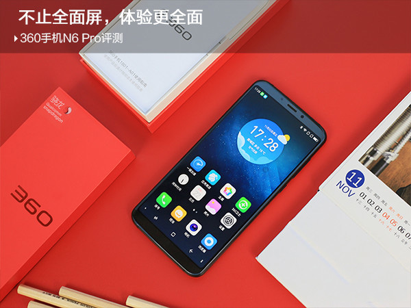 360手机N6 Pro评测：不止全面屏，体验更全面