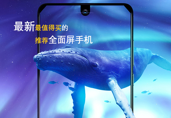 十二月最值得买的全面屏手机推荐