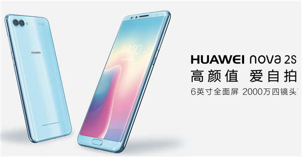 华为nova2s跑分多少
