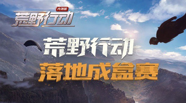 适合玩荒野行动的手机推荐
