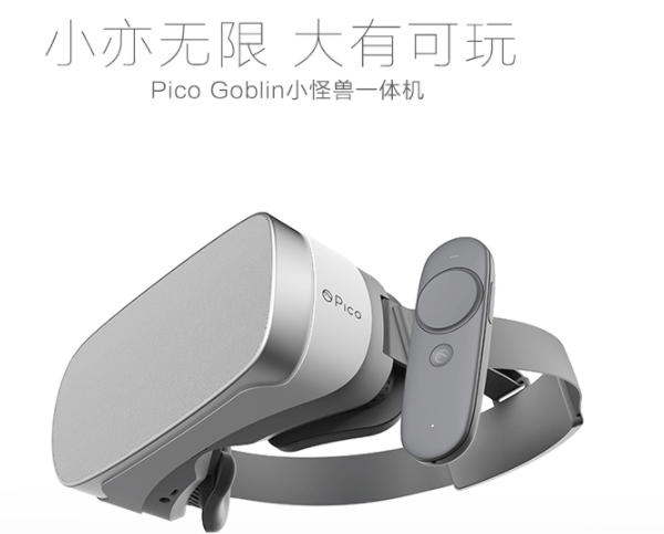 Pico Goblin VR一体机开箱评测