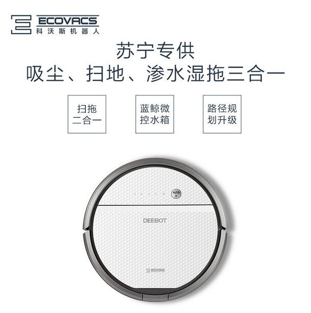 科沃斯DD33智能扫地机器人图片