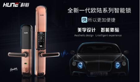 智能锁品牌王者科裕90智能锁全电动新品上市