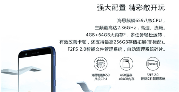 华为畅享7s参数全面测评