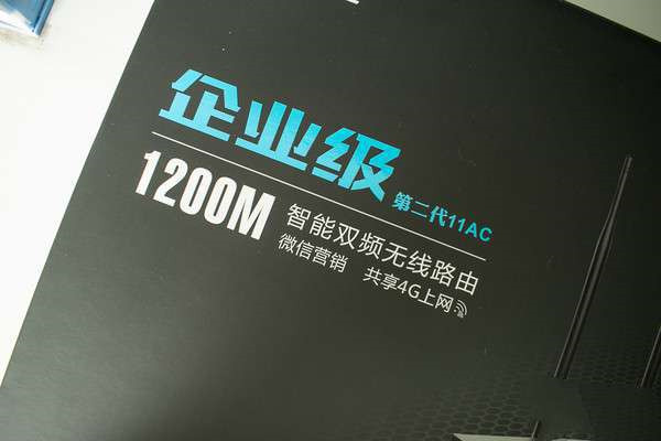 飞鱼星VW1200企业级路由器开箱评测