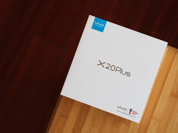 vivo x20 plus开箱评测