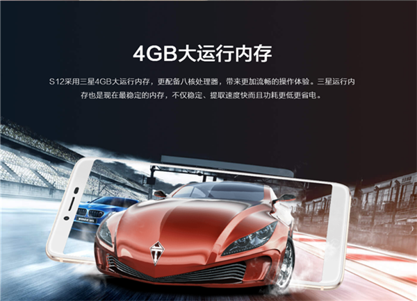 酷比S12安兔兔跑分有多少