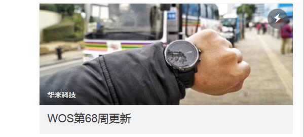 华米amazfit手表2支持微信消息合并的最新消息