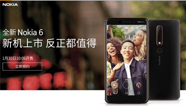 诺基亚6二代和荣耀9青春版区别对比评测