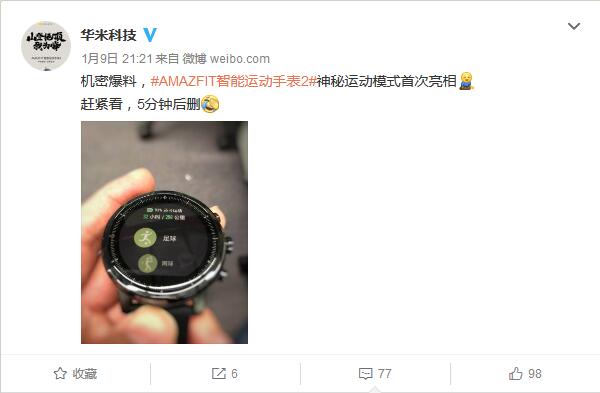 华米amazfit手表2新增运动模式曝光
