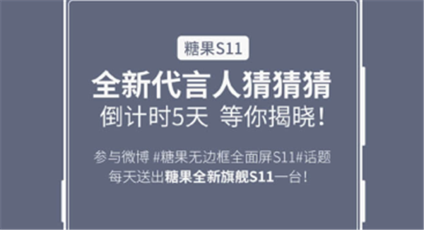 糖果S11手机什么时候上市