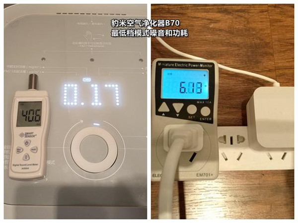 豹米空气净化器B70噪音能耗测试