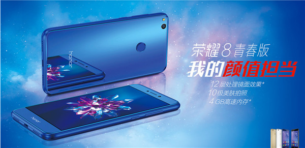 荣耀8青春版会升级到EMUI 8.0吗