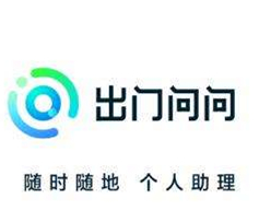 出门问问