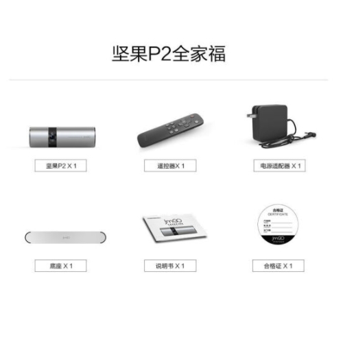 坚果P2投影仪图片