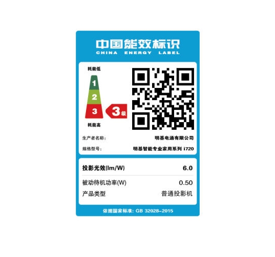 明基i720智能投影仪图片