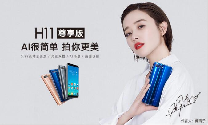 海信H11发布：全面屏+AI+骁龙630售价3299元