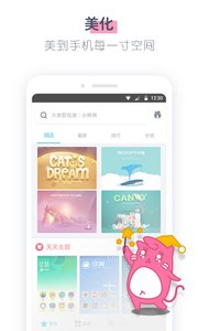 应用截图