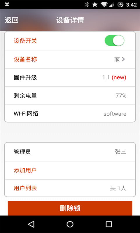 应用截图