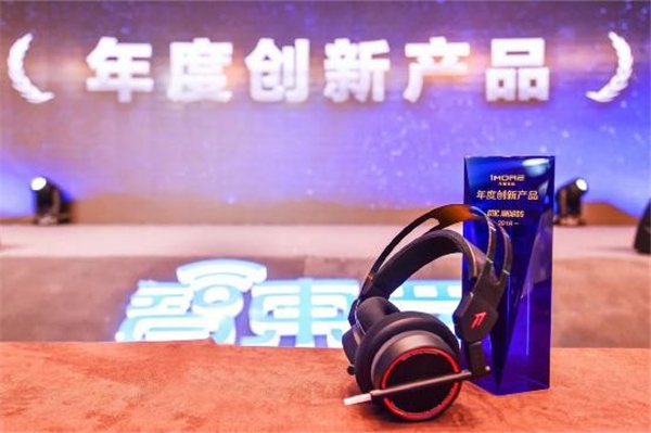 1MORE电竞耳机获得GTIC年度创新产品大奖