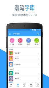 应用截图