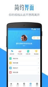 应用截图