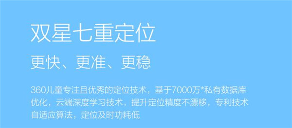 360儿童手表se3和se3plus有什么区别