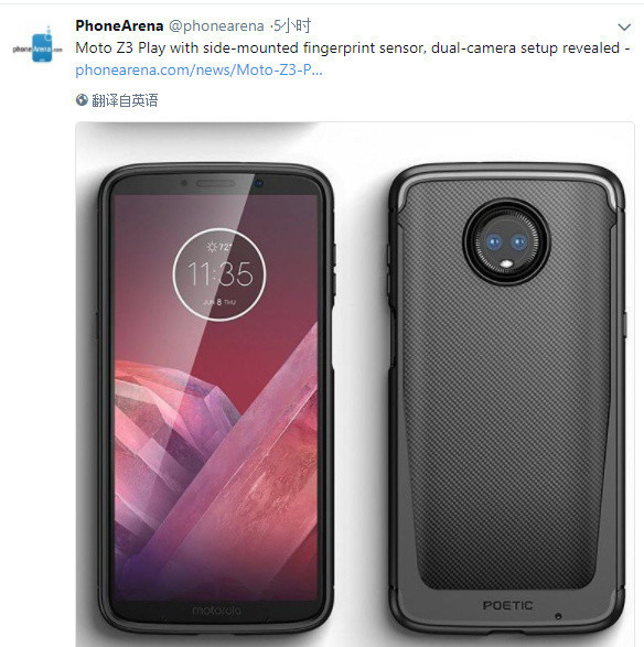 moto z3 play渲染图曝光