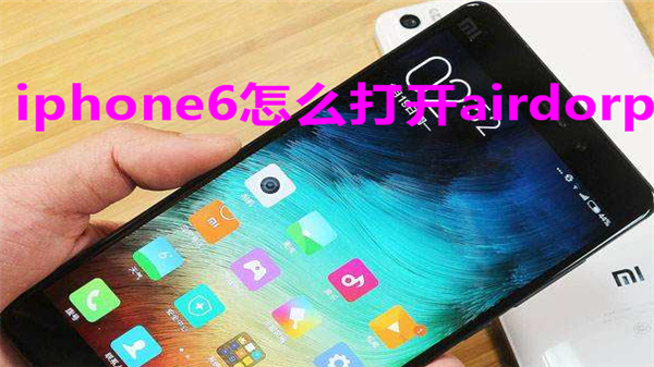 iphone6怎么打开airdorp