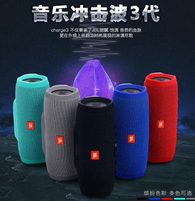 JBL Charge3蓝牙音箱音质怎么样