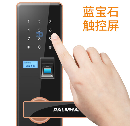 掌航a7指纹锁图片