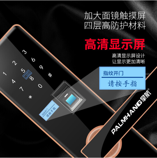 掌航a7指纹锁图片