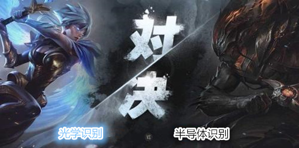 指纹锁光学识别和半导体识别优缺点是什么