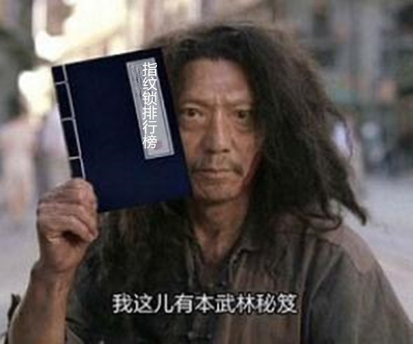 2000左右的指纹锁品牌排行榜