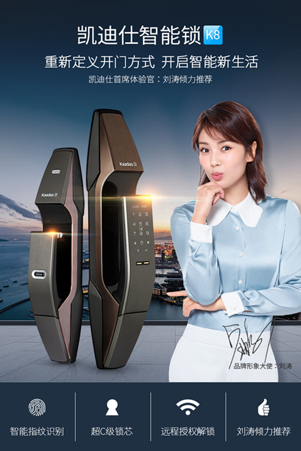 凯迪仕K8指纹锁怎么样