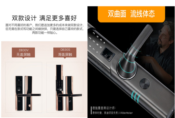 德施曼t86和d830指纹锁哪个好