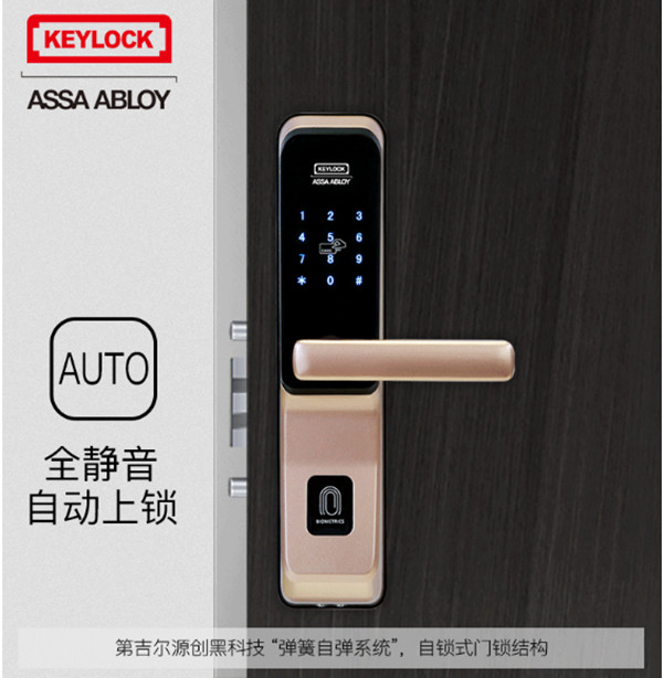 第吉尔C268指纹锁优缺点是什么