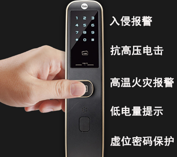 耶鲁YMH70指纹锁测评