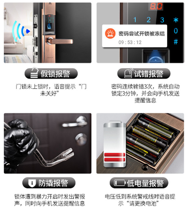 樱花DZ-8088指纹锁优缺点评测