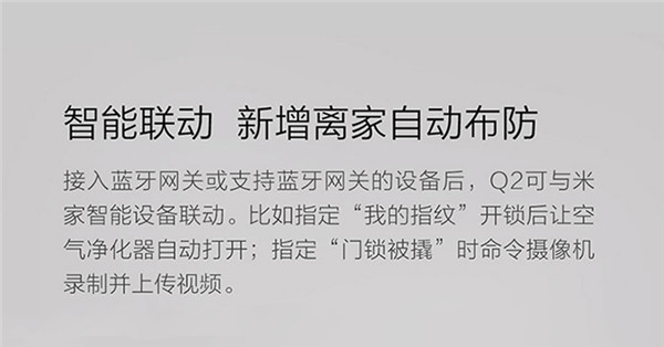 指纹锁和智能锁有什么区别