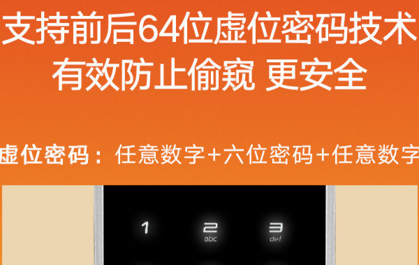 松下V-M311CJ指纹锁优缺点评测