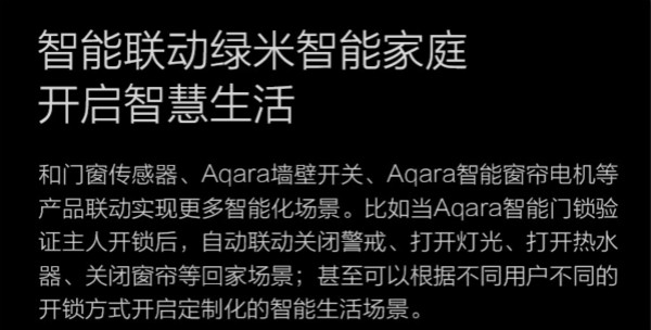 绿米S1指纹锁的优缺点评测