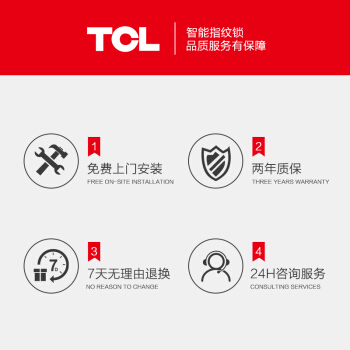 TCL-A18-8315指纹锁图片